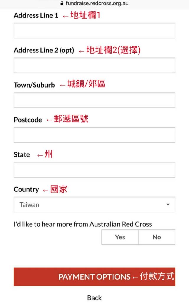 接下來填入捐款人的名字、電子郵件地址和郵寄的地址