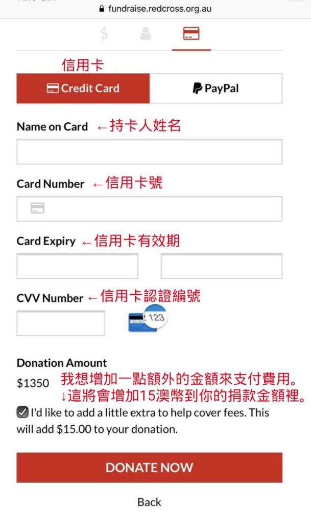 接下來填入信用卡資料