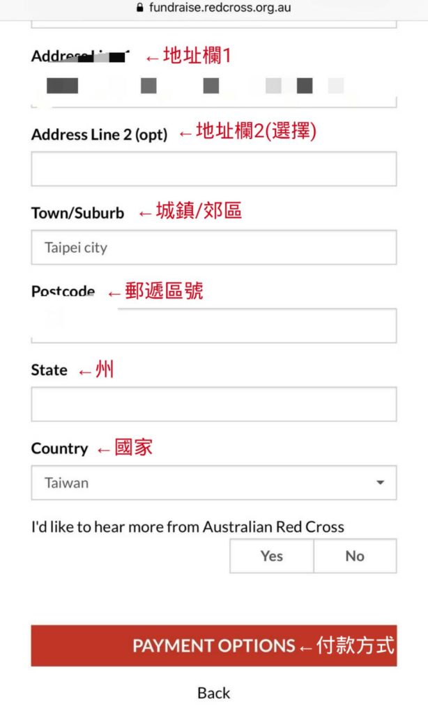 接下來填入捐款人的名字、電子郵件地址和郵寄的地址